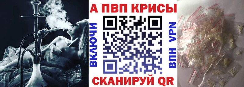 A PVP Соль  Красный Кут 