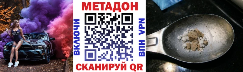 наркошоп  Красный Кут  дарк нет как зайти  Метадон кристалл  МЕГА вход 